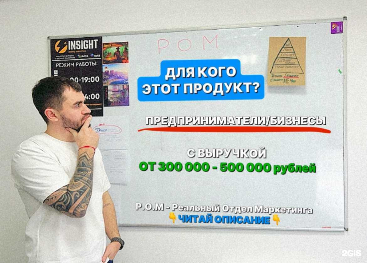 Отзывы на компанию Реальный отдел маркетинга в г. Иркутск c фото