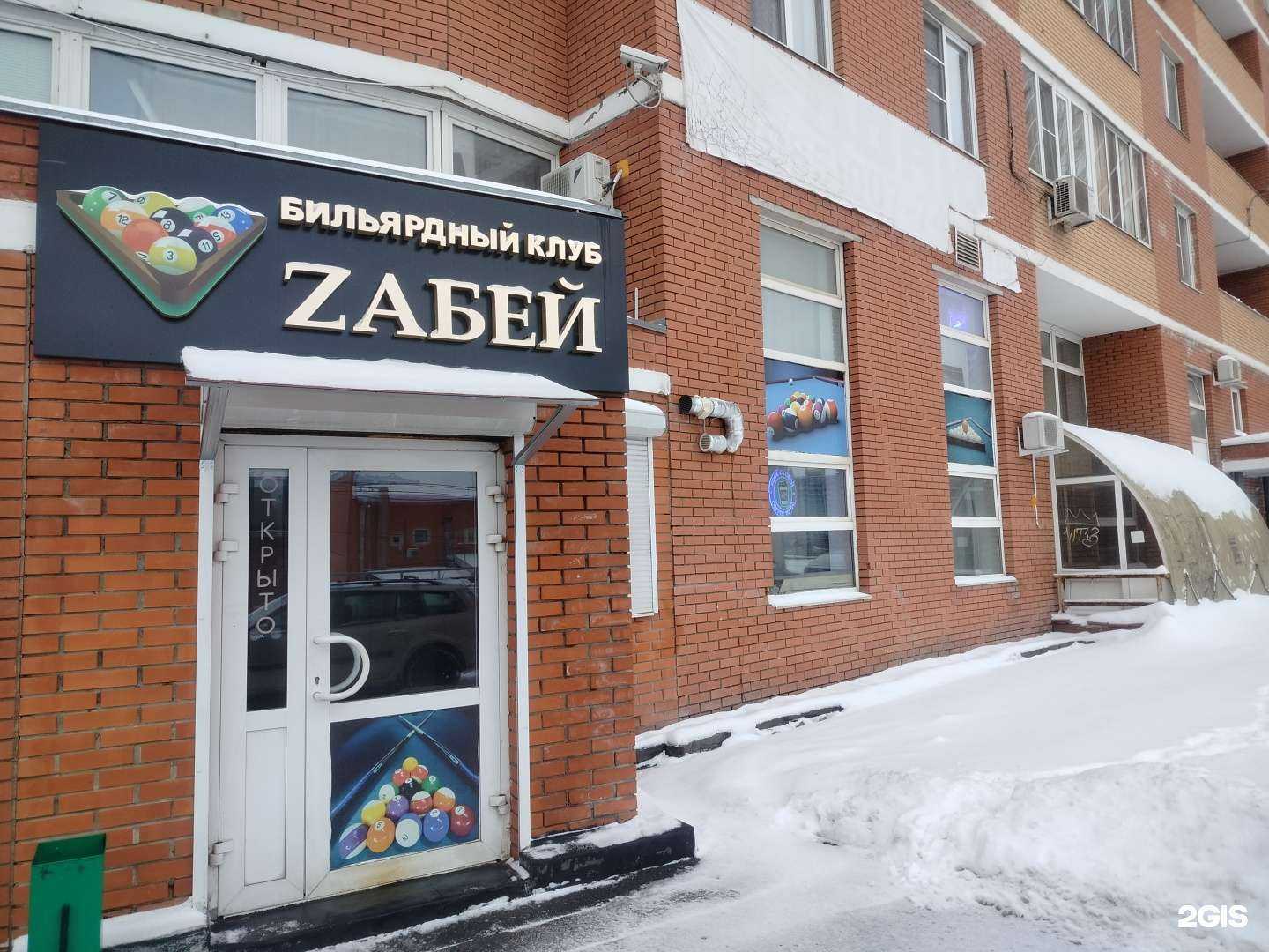 Отзывы на компанию Zабей в г. Видное c фото