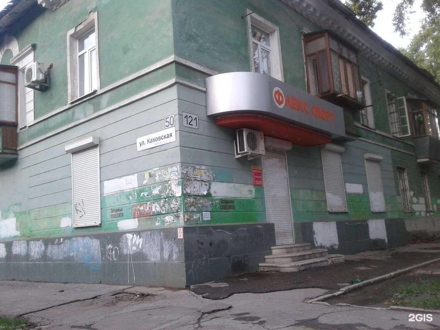 Отзывы на компанию Fitness Formula в Самаре c фото - фотография 2 из 2