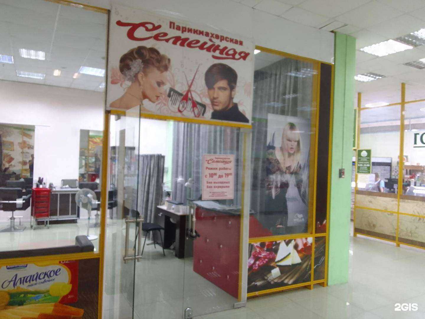 Отзывы на компанию Семейная парикмахерская в г. Белгород c фото