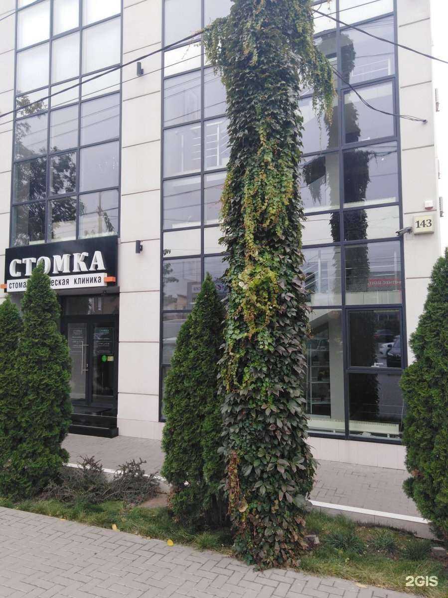 Отзывы на компанию Стомка в Ростове-на-Дону c фото - фотография 2 из 2
