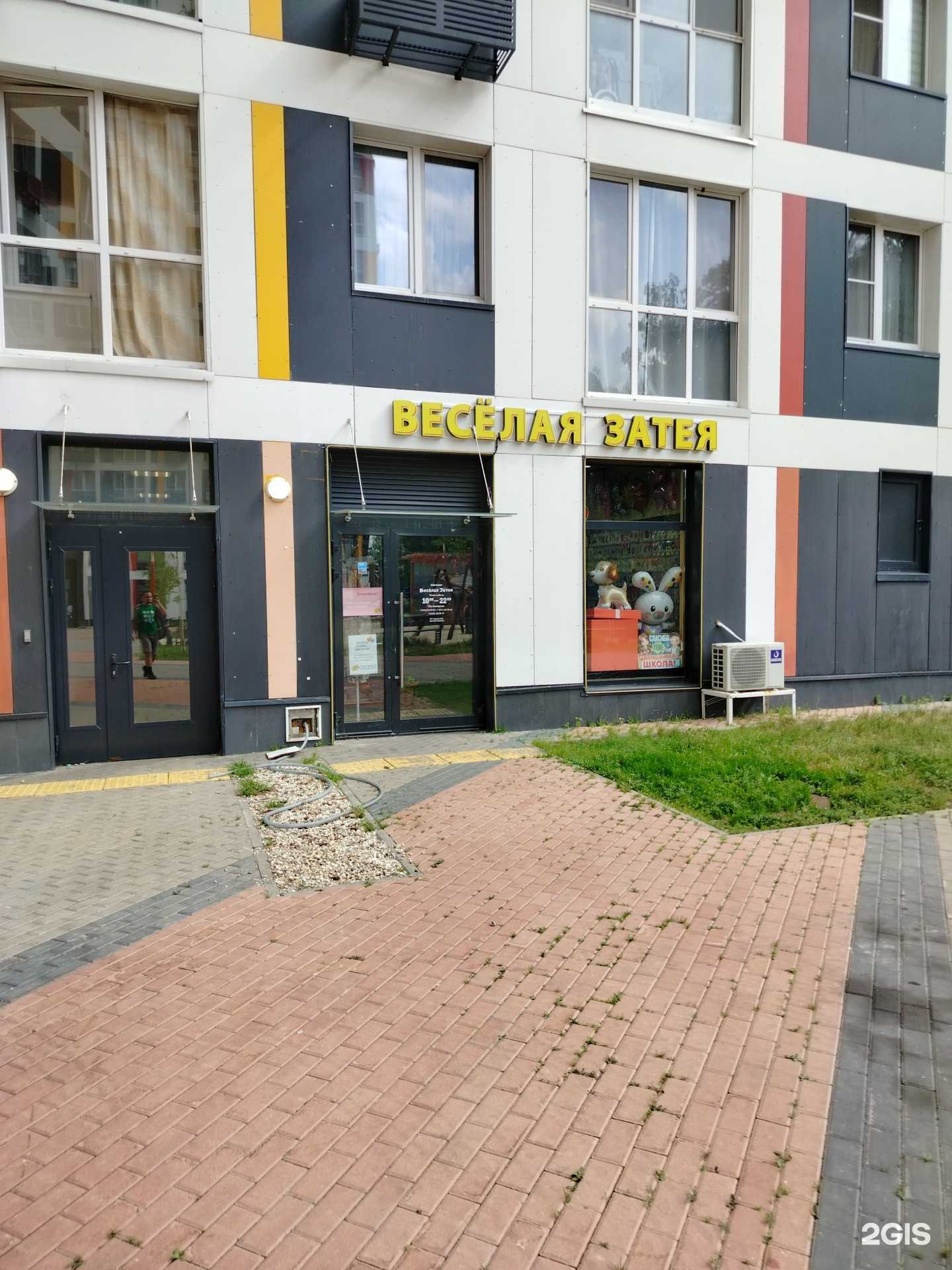 Отзывы на компанию Весёлая затея в Красногорске c фото