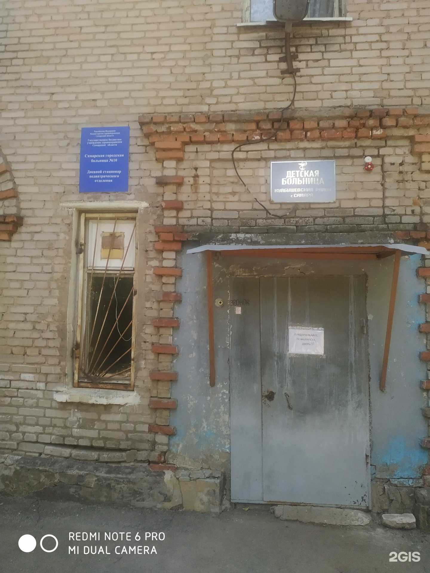 Отзывы на компанию Самарская городская больница №10 в г. Самара c фото