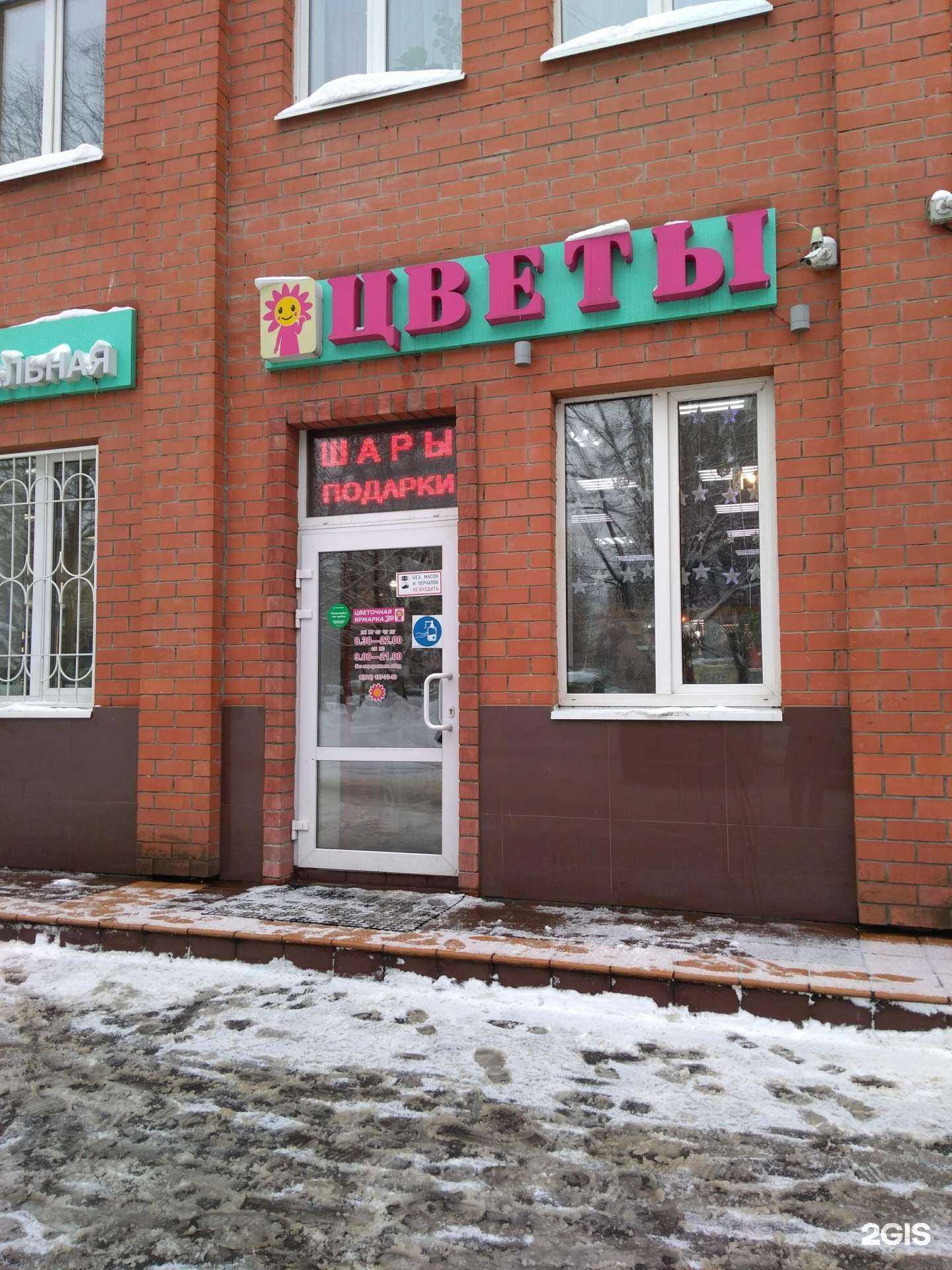 Отзывы на компанию Flowerfair3d в г. Балашиха c фото