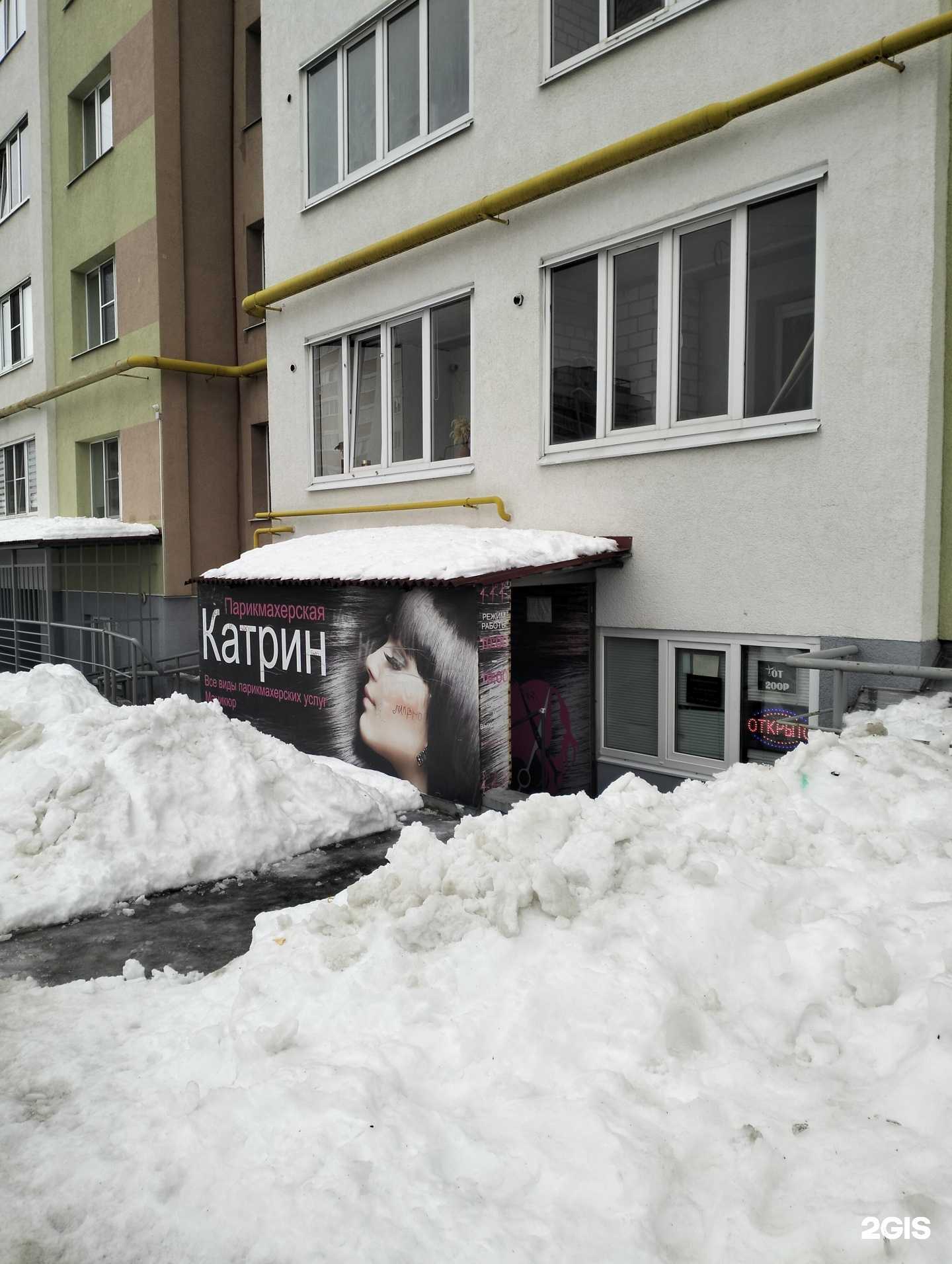 Отзывы на компанию Катрин в Рязани c фото