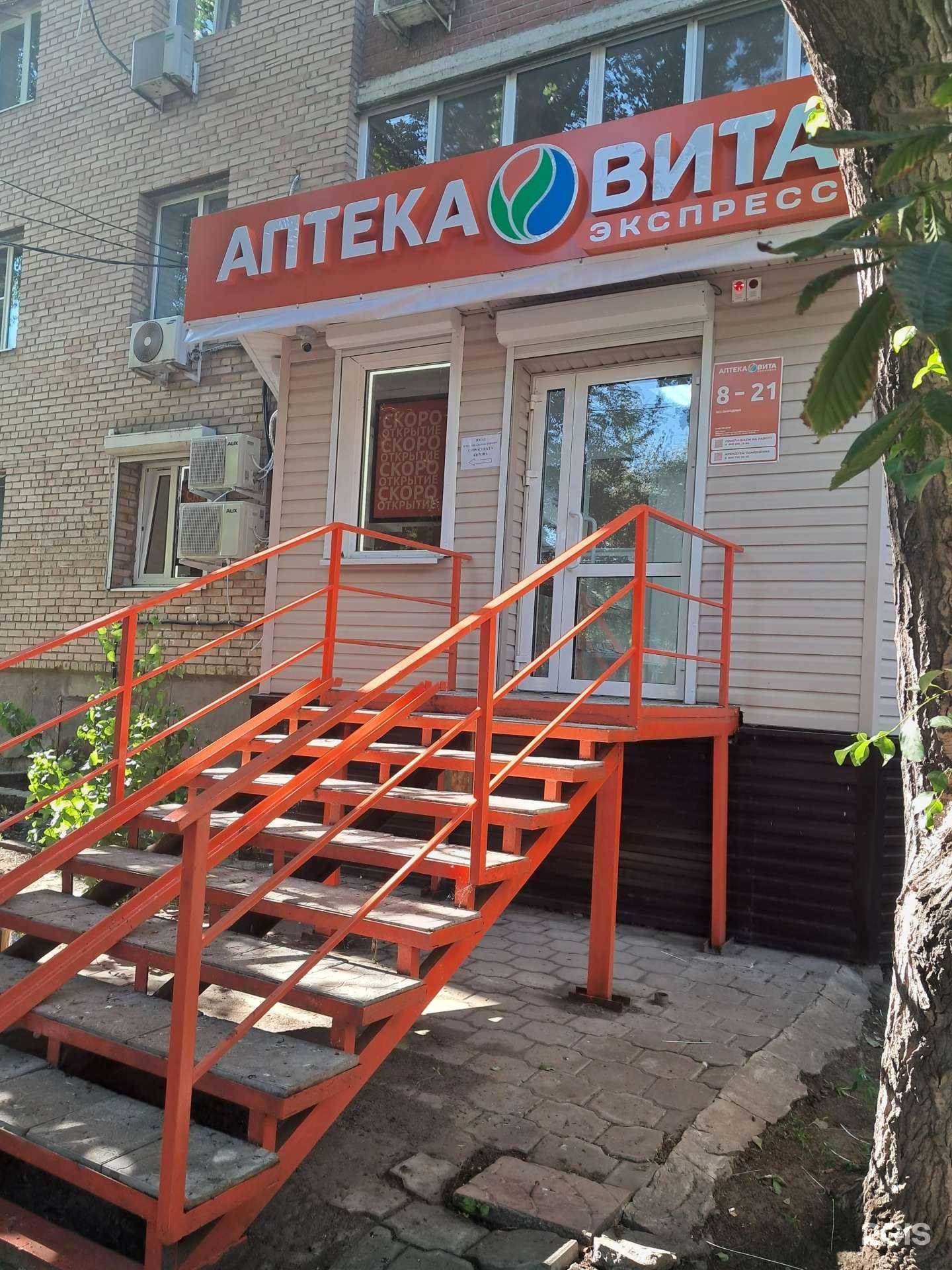 Отзывы на компанию Вита в г. Самара c фото