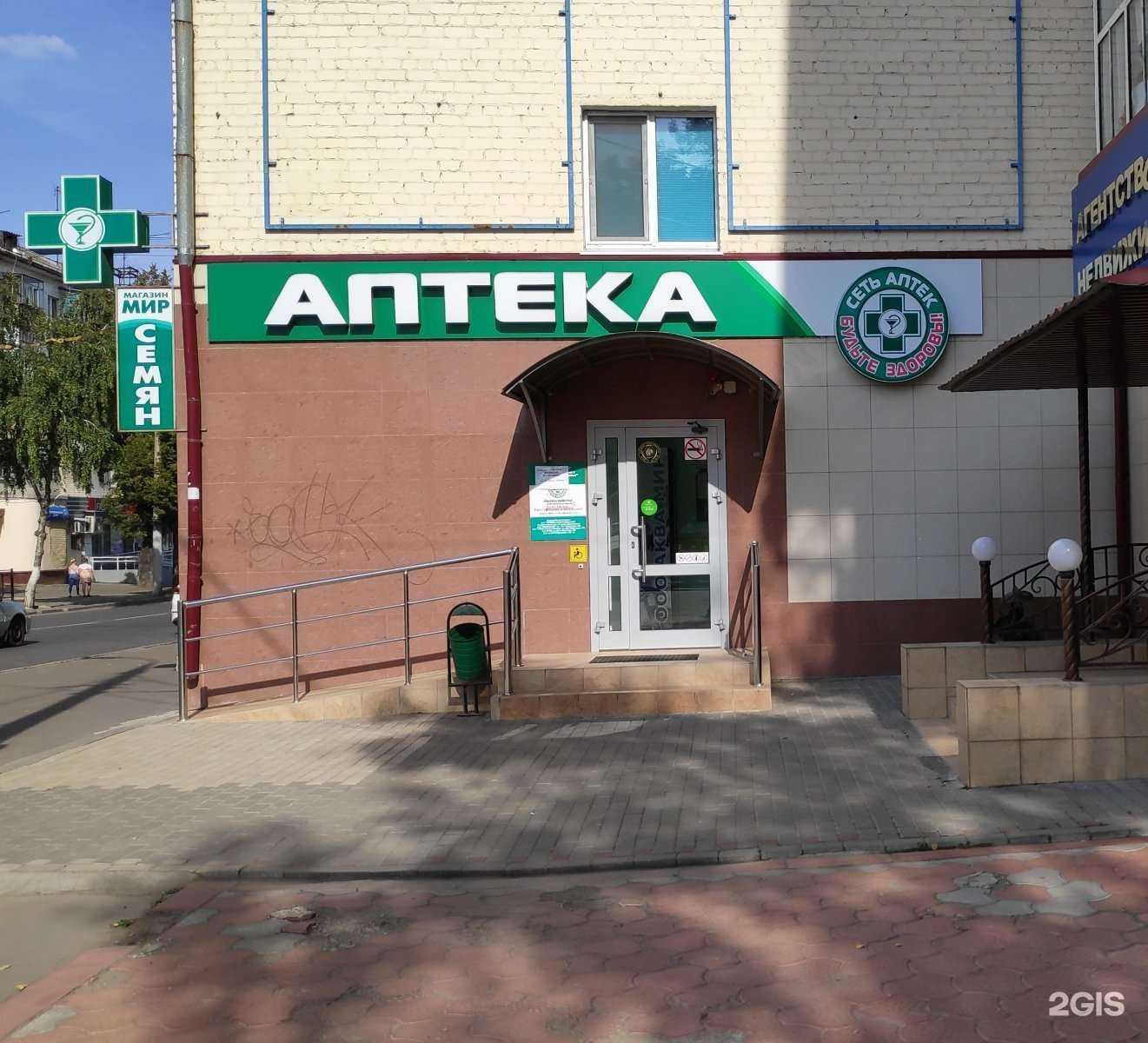 Отзывы на компанию Будьте Здоровы в Орле c фото