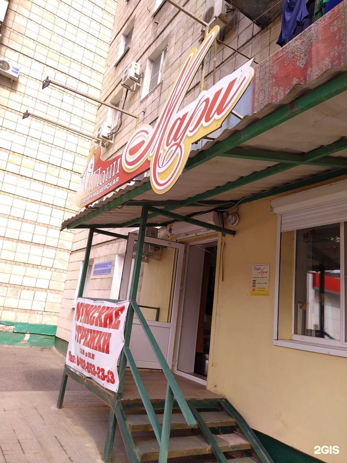 Отзывы на компанию Пани Мари в Волгограде c фото