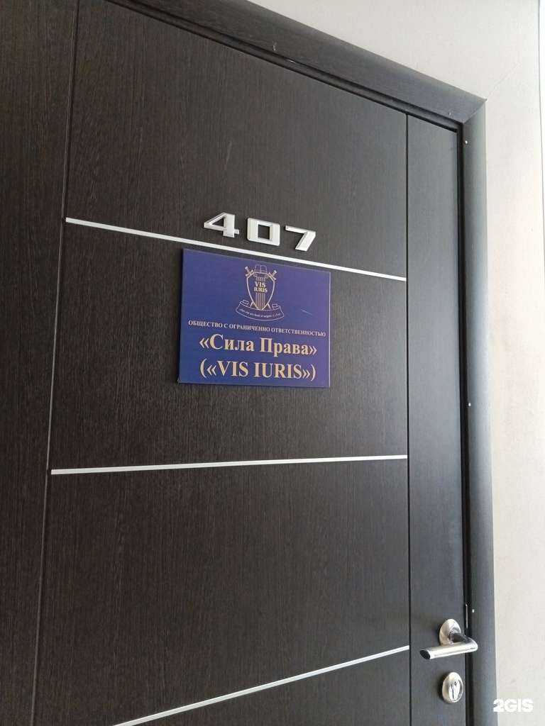 Отзывы на компанию Vis Iuris в г. Пермь c фото