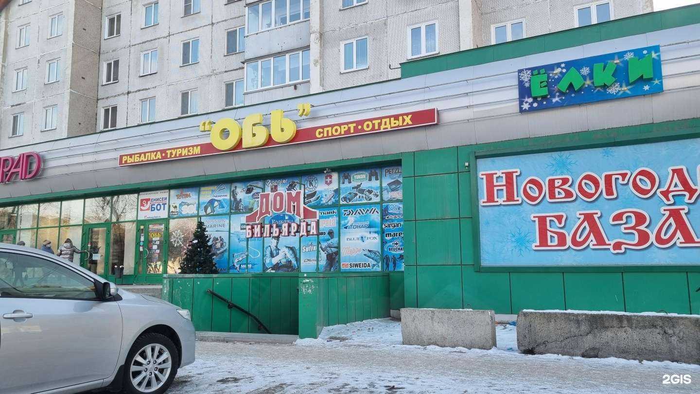 Отзывы на компанию Обь в г. Абакан c фото