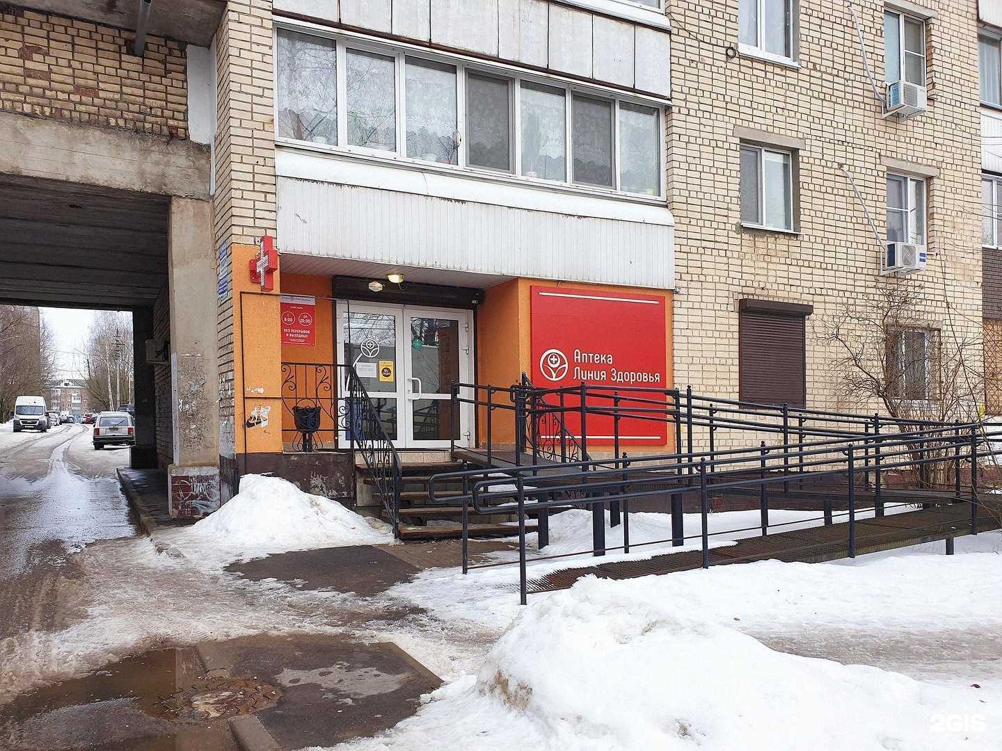 Отзывы на компанию Линия Здоровья в г. Смоленск c фото