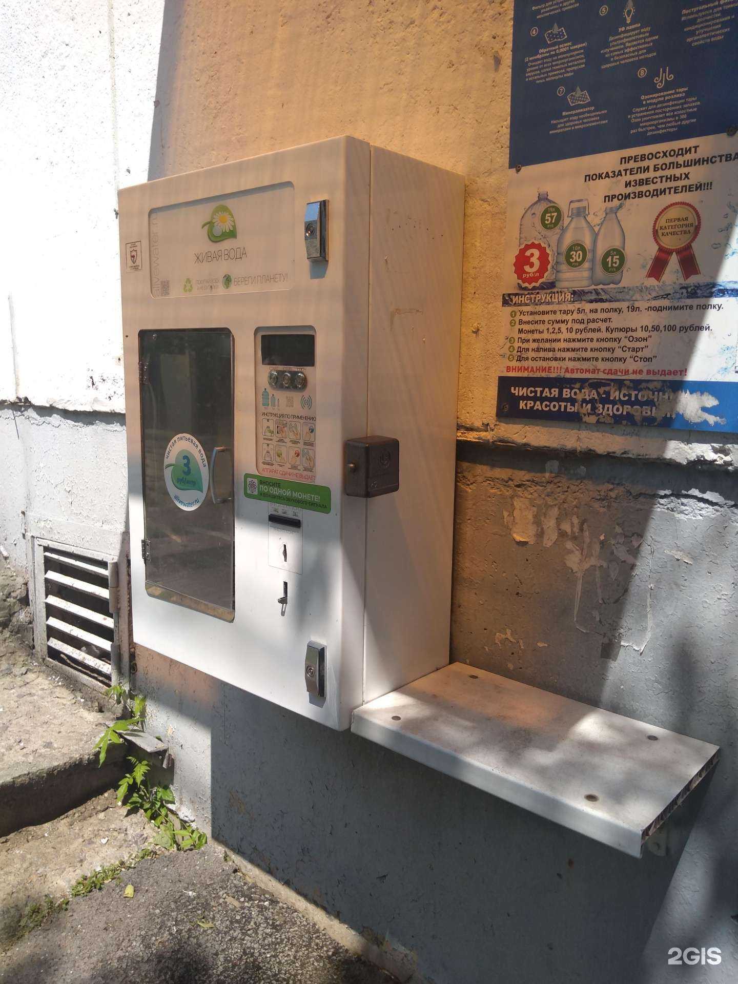 Отзывы на компанию Живая вода в Ростове-на-Дону c фото