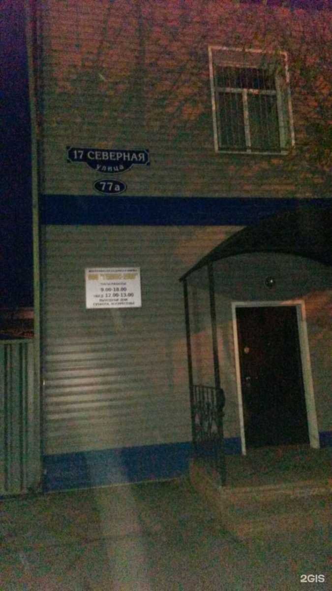 Отзывы на компанию Гелиос-2000 в Омске c фото - фотография 2 из 2