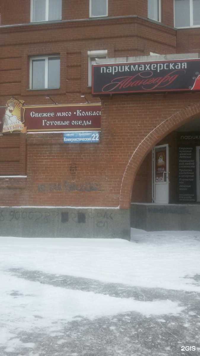 Отзывы на компанию Уральский богатырь в г. Копейск c фото