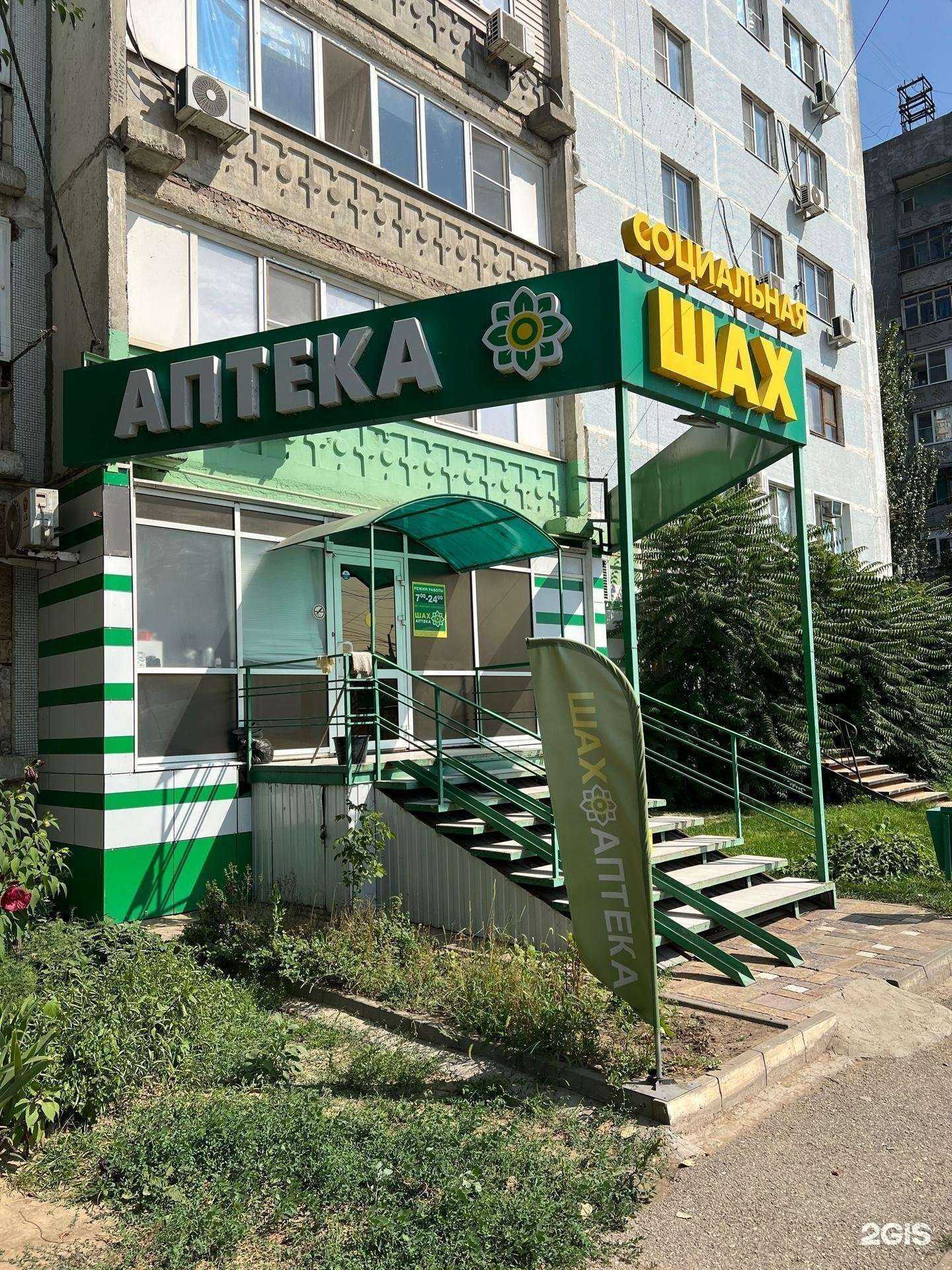 Отзывы на компанию Шах в Астрахани c фото