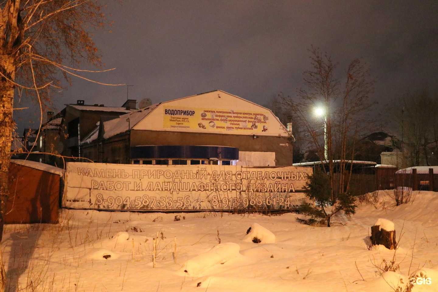 Отзывы на компанию Водоприбор в Омске c фото - фотография 2 из 2