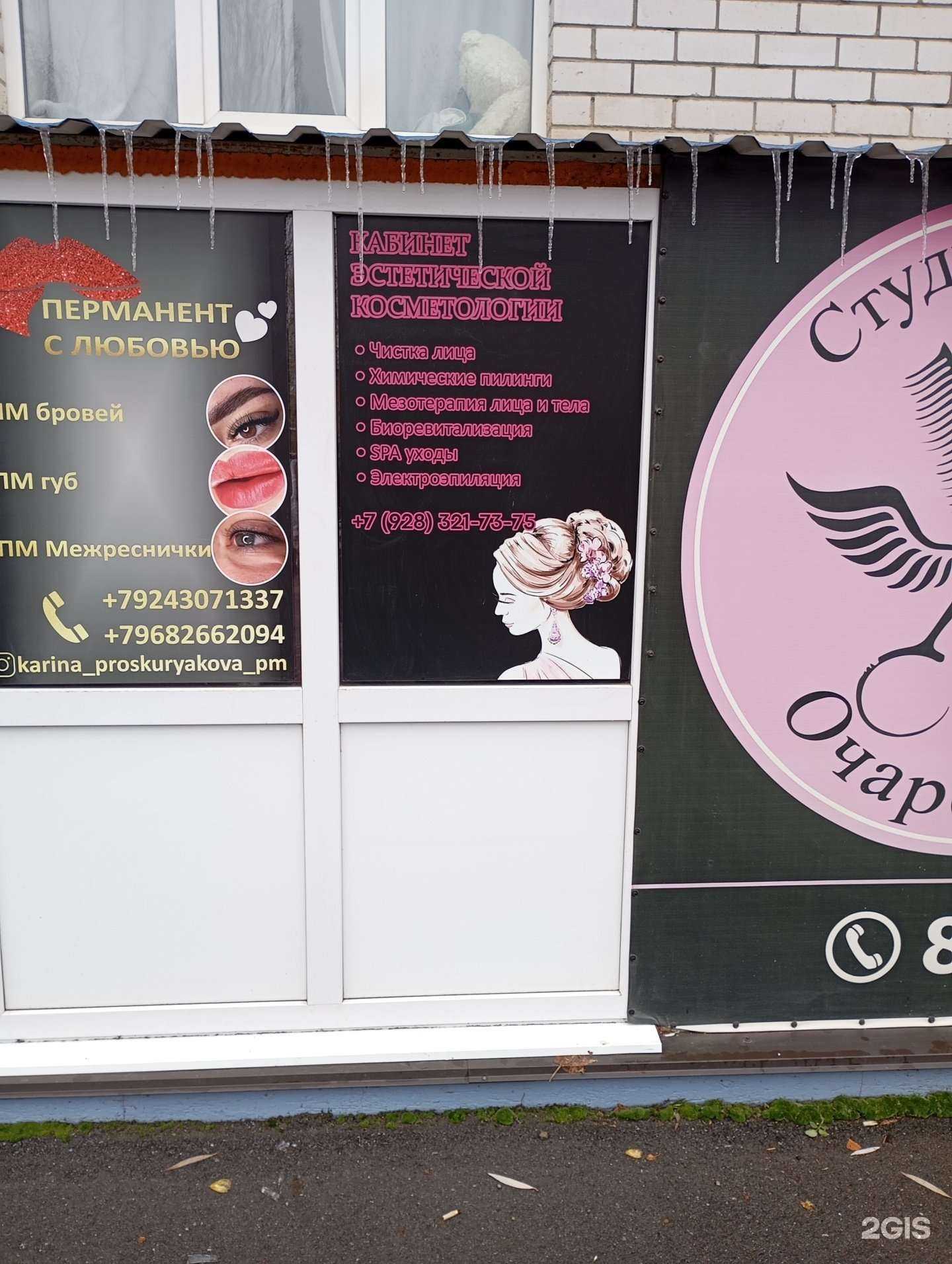 Отзывы на компанию Кабинет эстетической косметологии в Ставрополе c фото