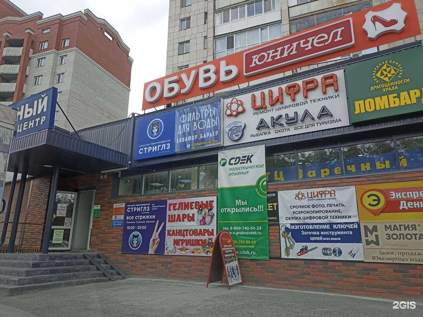 Отзывы на компанию Цифра в Тюмени c фото