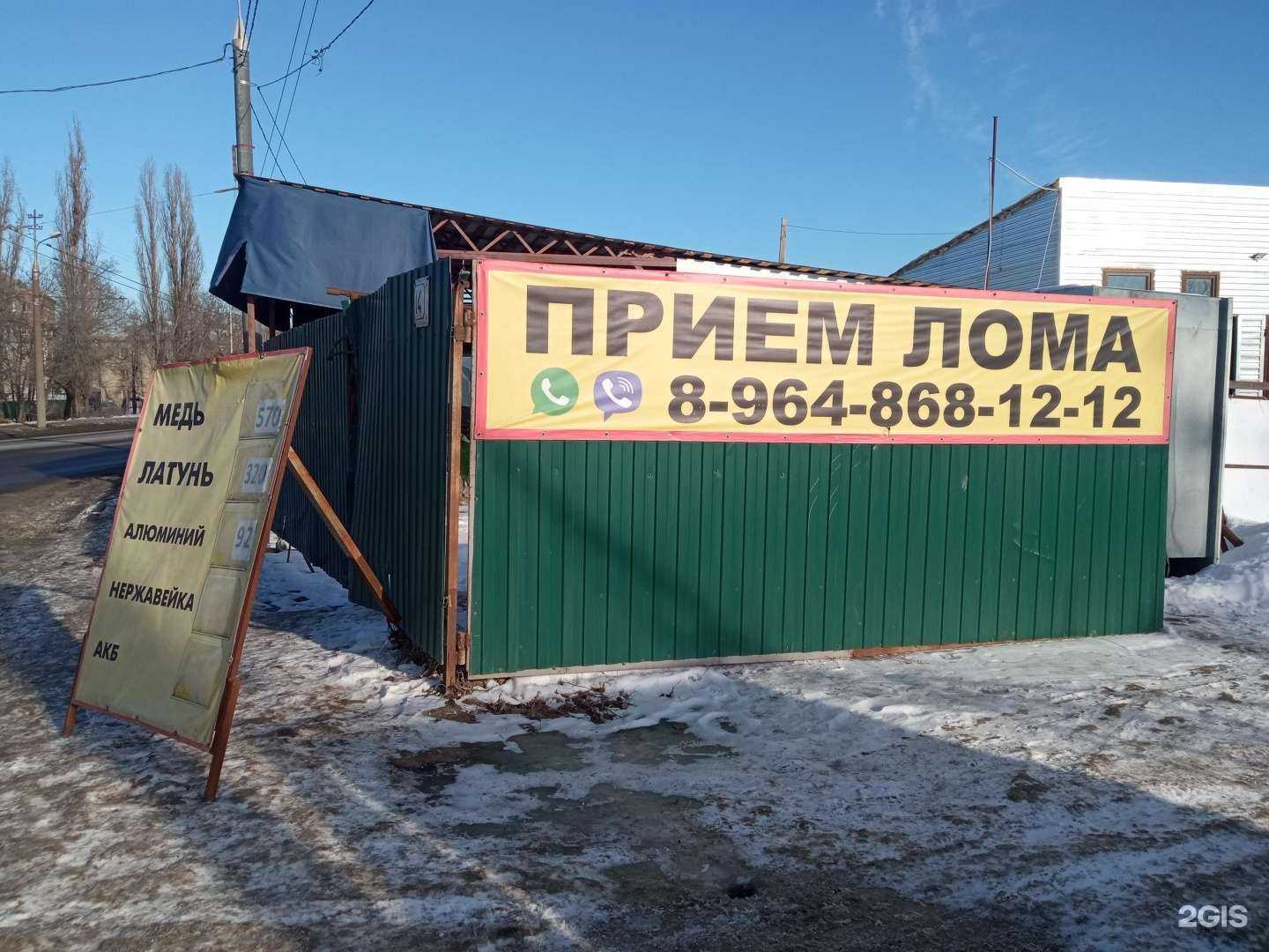 Отзывы на компанию Пункт приема в г. Пенза c фото