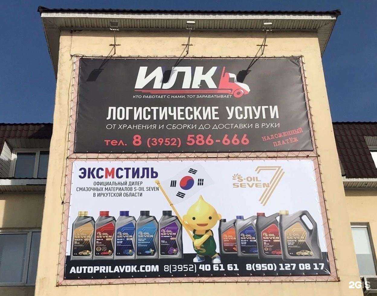 Отзывы на компанию Экс м стиль в г. Иркутск c фото