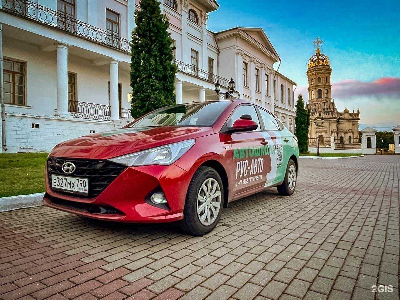 Отзывы на компанию Рус-Авто в Подольске c фото