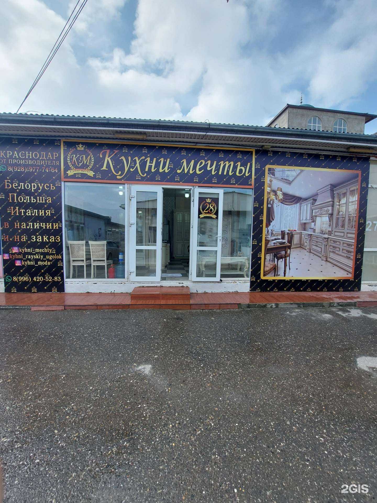 Отзывы на компанию Магазин столов и стульев в Махачкале c фото