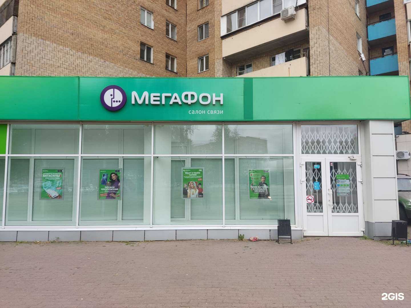 Отзывы на компанию МегаФон-Yota в Электростали c фото