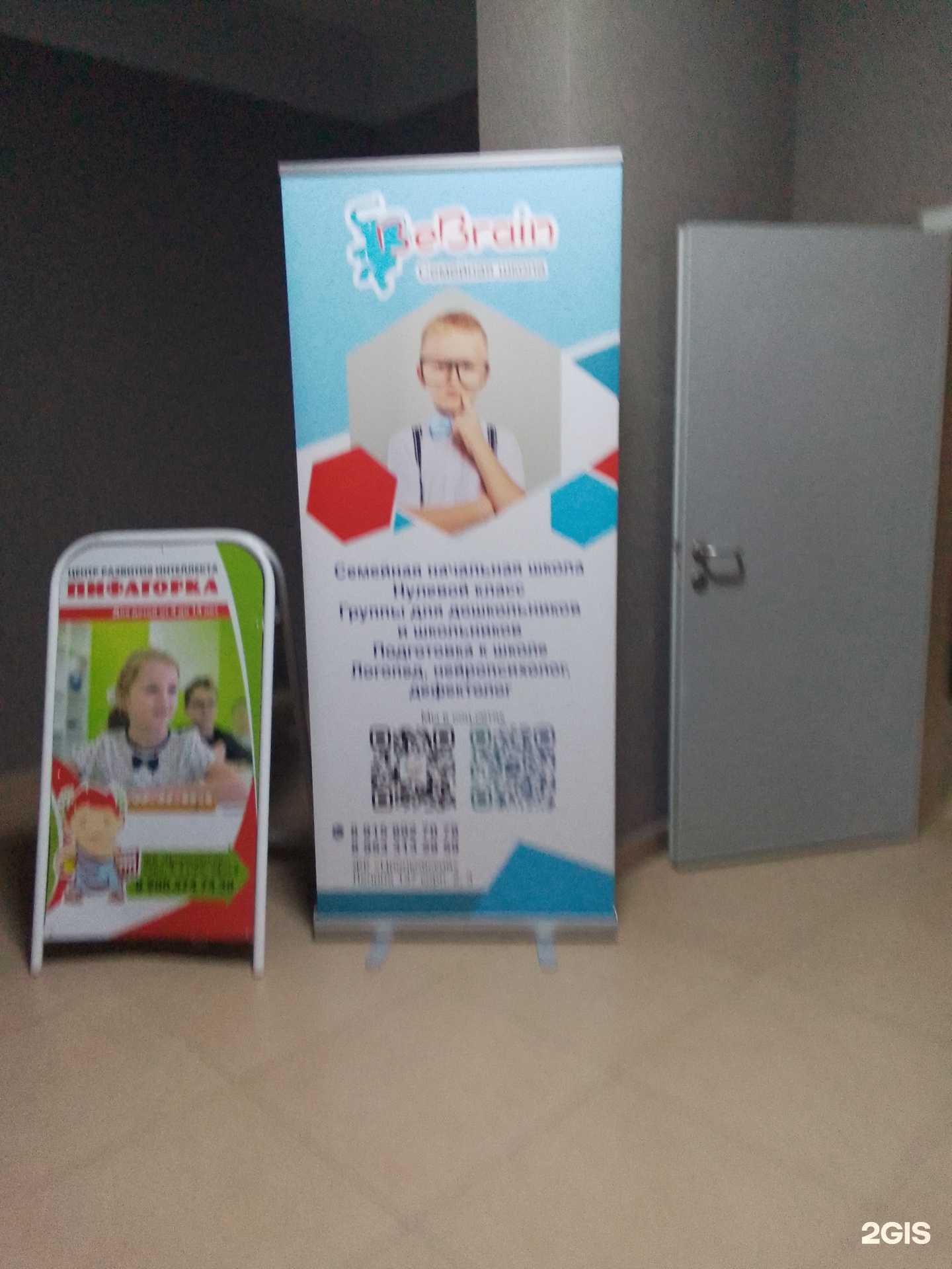 Отзывы на компанию Bebrain в Обнинске c фото