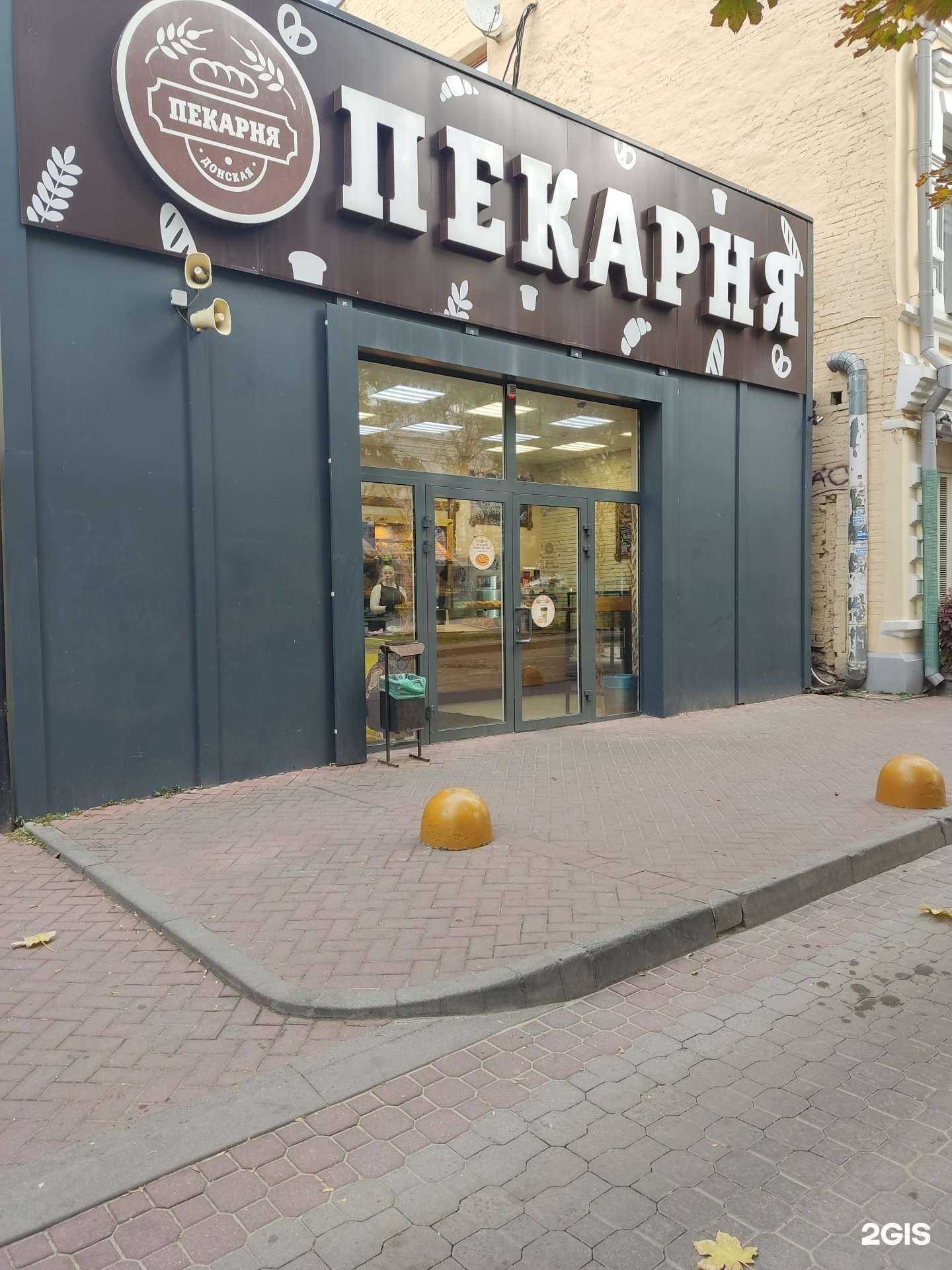 Отзывы на компанию Донская пекарня в Ростове-на-Дону c фото - фотография 2 из 2