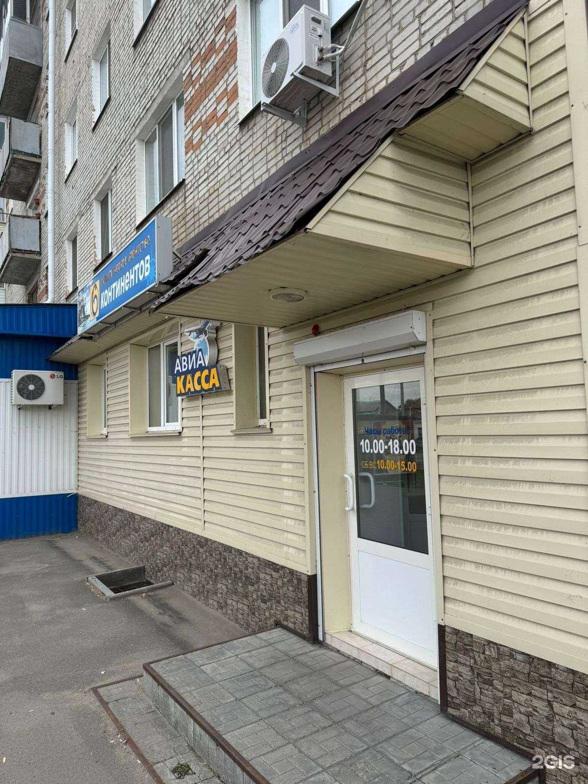 Отзывы на компанию 6 континентов в г. Шадринск c фото