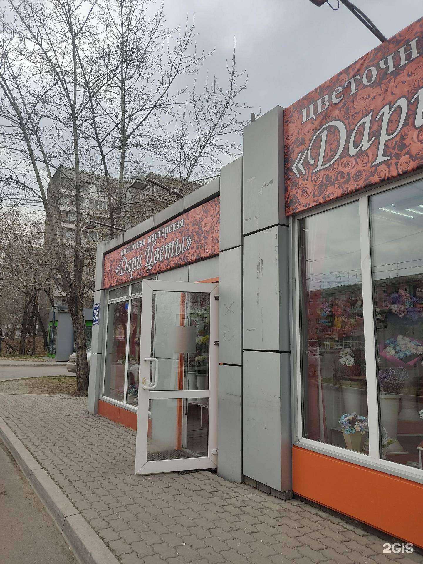 Отзывы на компанию Магазинов цветов в Красноярске c фото