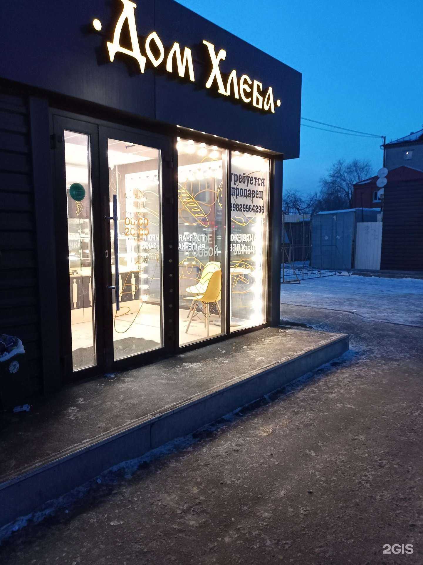 Отзывы на компанию Дом Хлеба в Кургане c фото