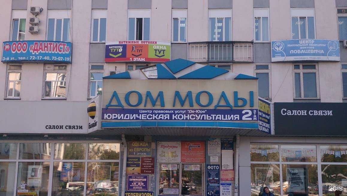 Отзывы на компанию ДЕ ЮРЕ в Орле c фото