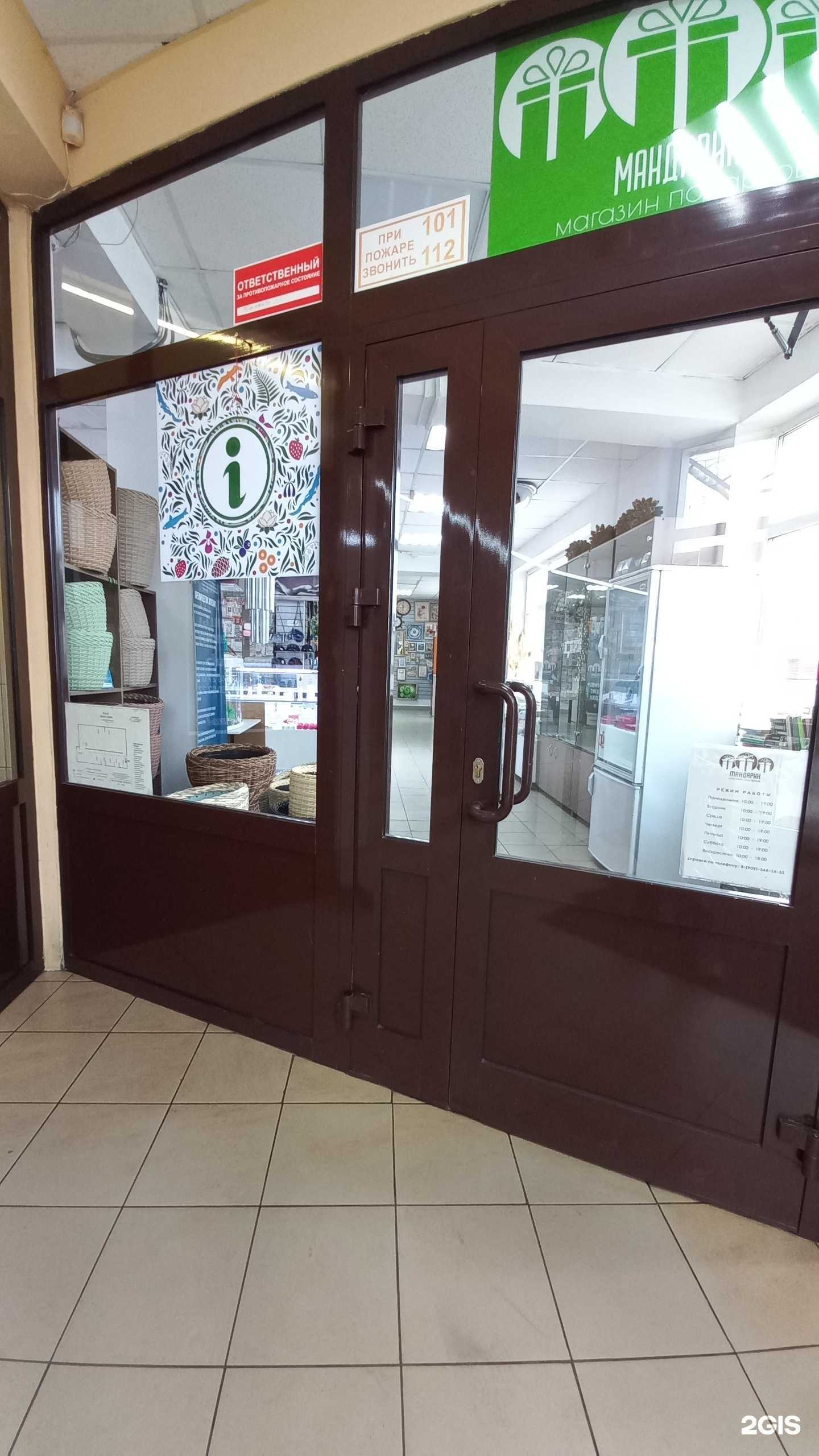 Отзывы на компанию Туристический информационный центр в г. Слюдянка c фото