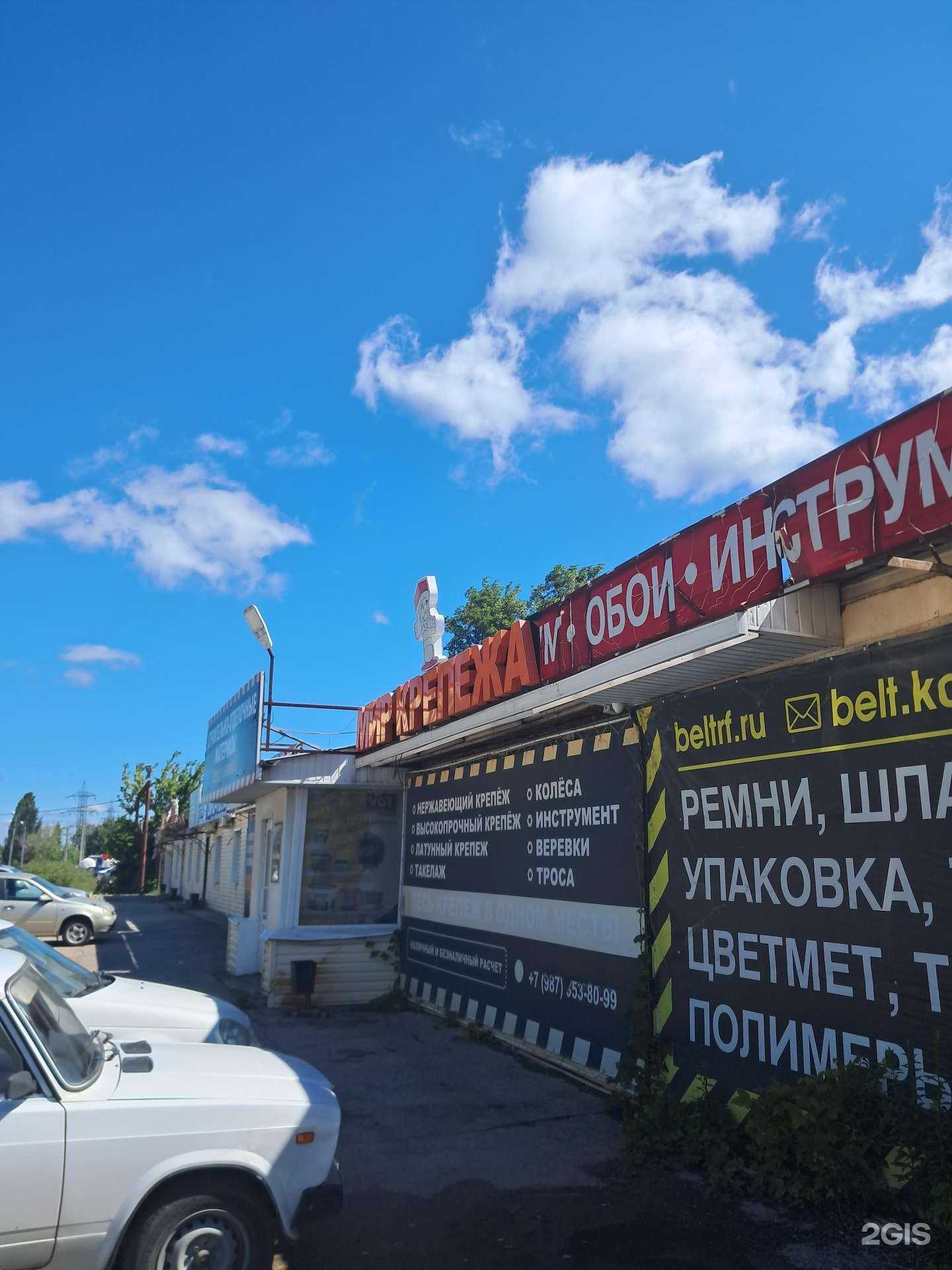 Отзывы на компанию Мир Крепежа в Тольятти c фото - фотография 2 из 2