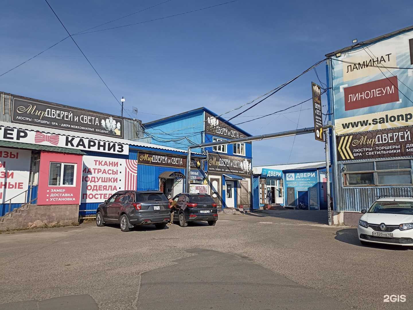 Отзывы на компанию Мир дверей и света в г. Обнинск c фото