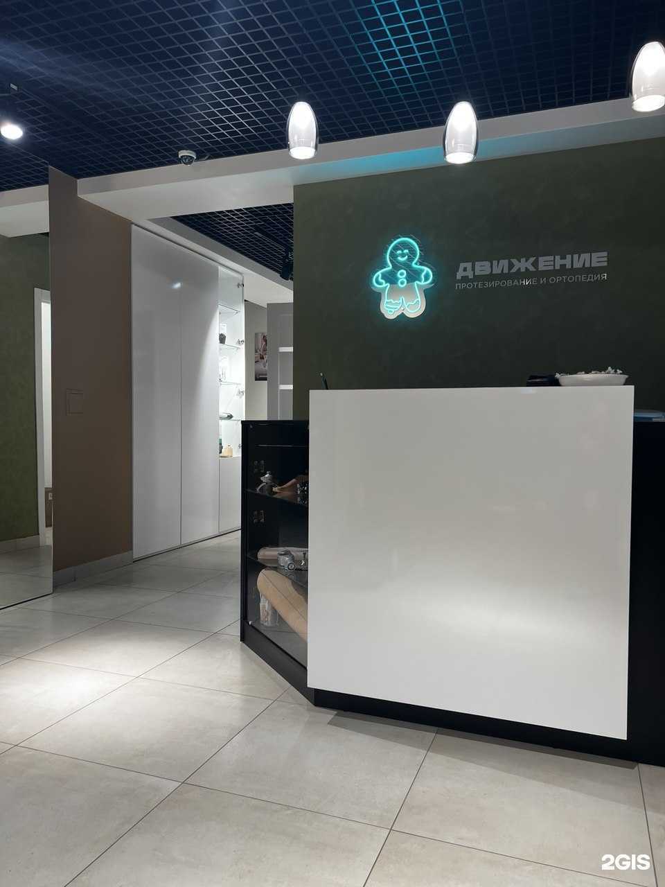 Отзывы на компанию Движение в г. Новосибирск c фото