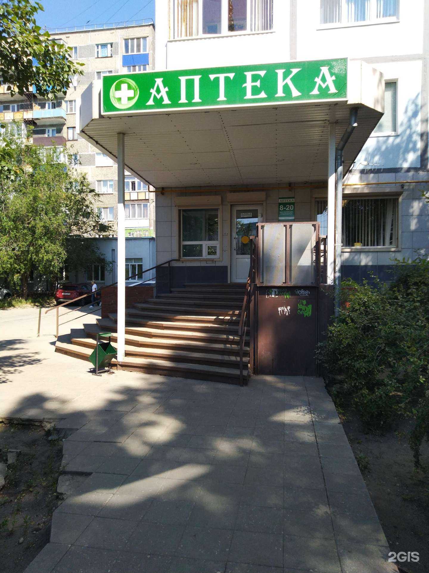 Отзывы на компанию Городской аптечный склад в Сызрани c фото