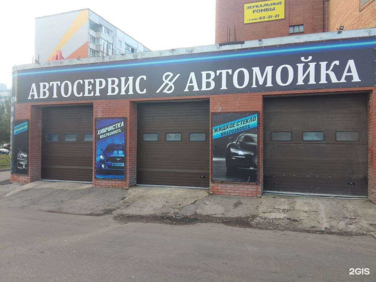 Отзывы на компанию Автосервис в г. Тольятти c фото