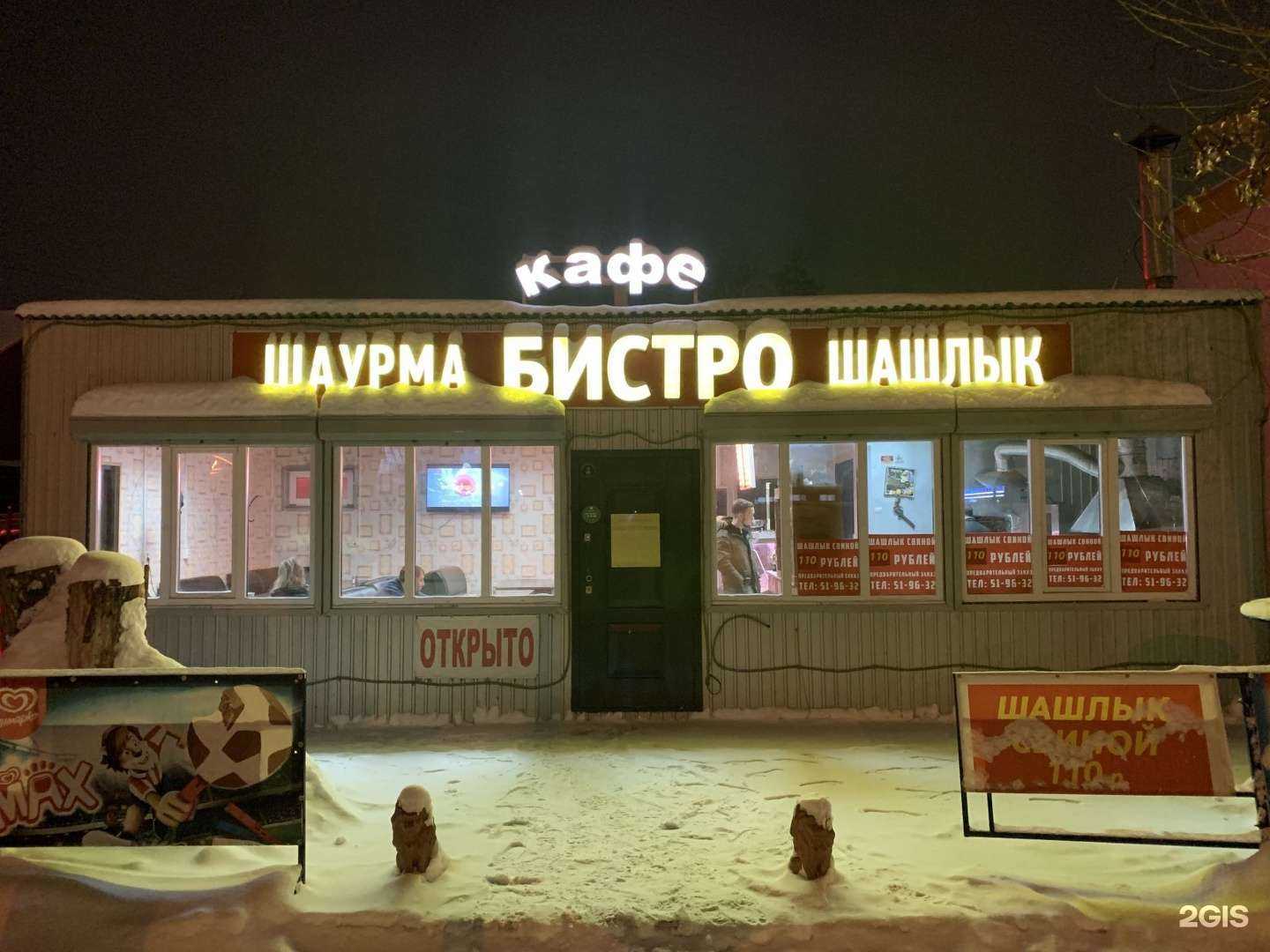 Отзывы на компанию Кафе-бистро в Омске c фото