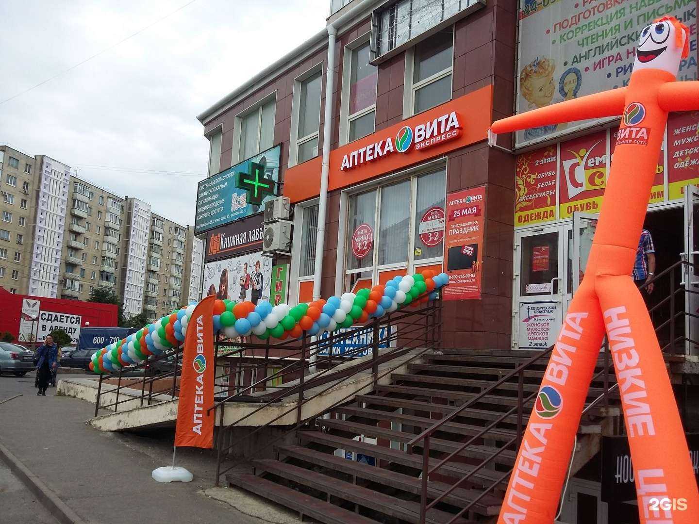 Отзывы на компанию Вита в Ставрополе c фото