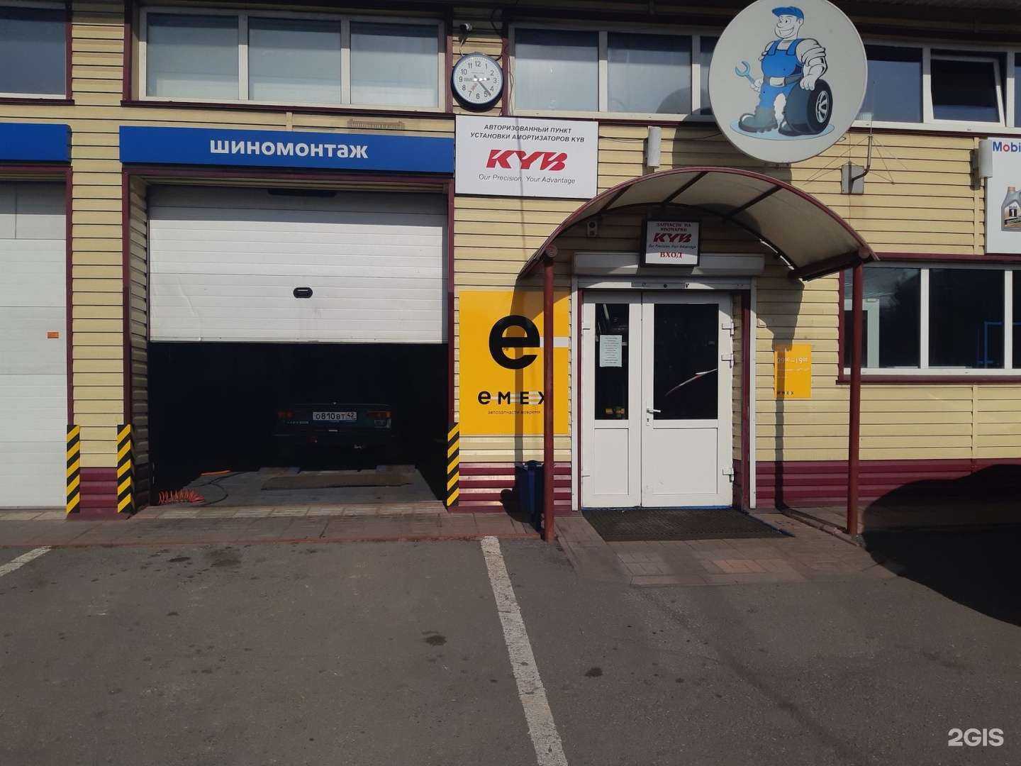 Отзывы на компанию Emex в Киселёвске c фото