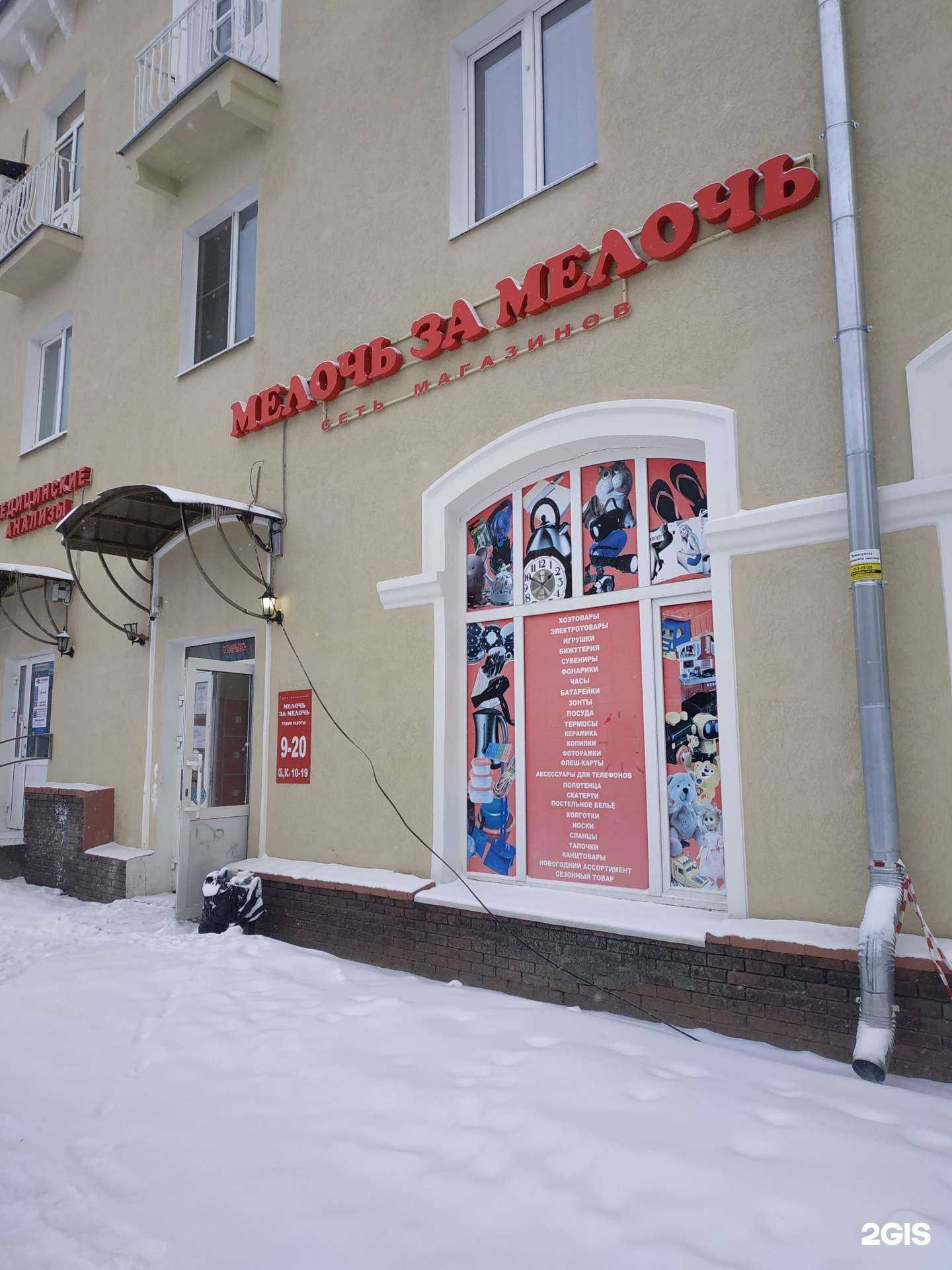 Отзывы на компанию Мелочь за мелочь в Дзержинске c фото