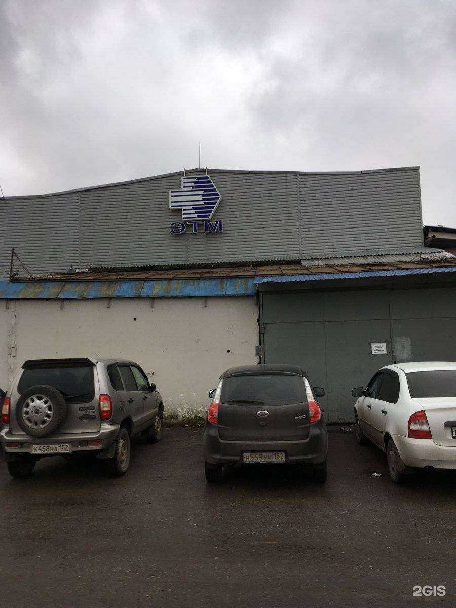 Отзывы на компанию Артемида в Нижнем Новгороде c фото - фотография 2 из 2