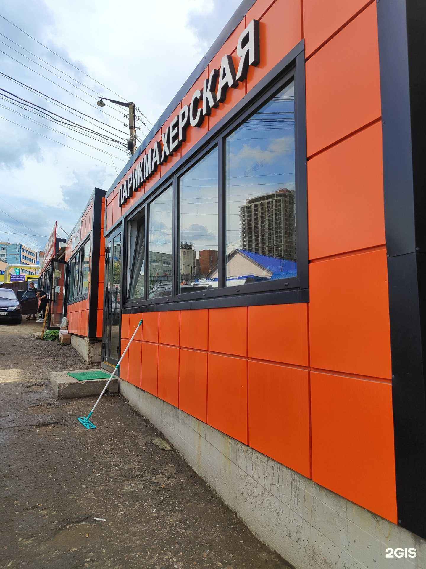 Отзывы на компанию Парикмахерская в Уфе c фото