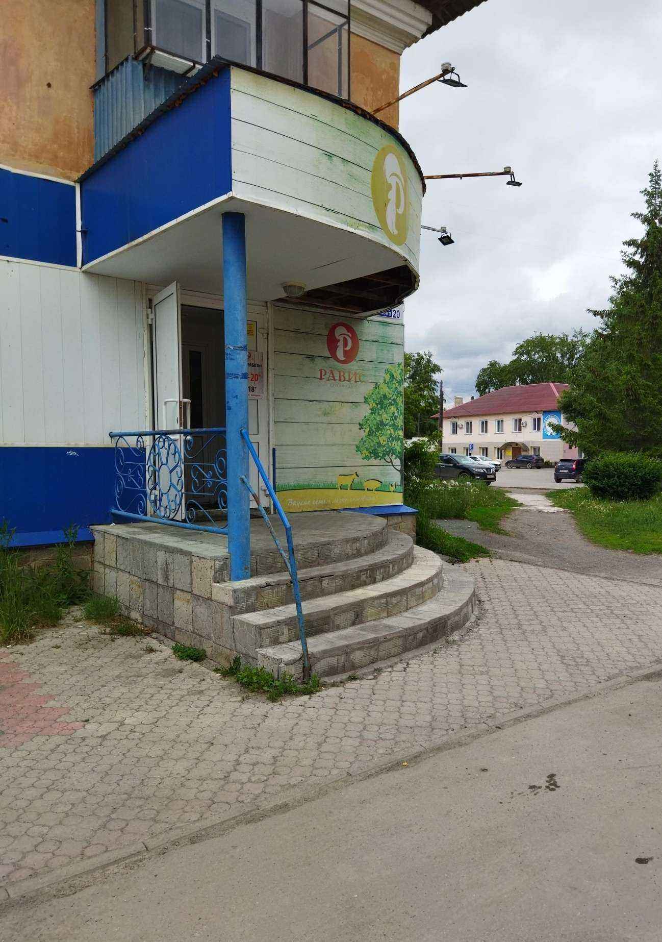 Отзывы на компанию Равис в Коркине c фото