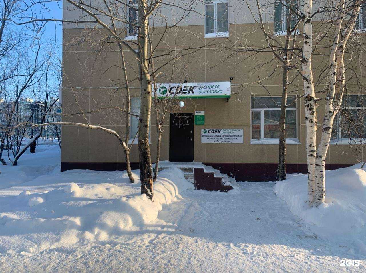 Отзывы на компанию CDEK в Радужном c фото