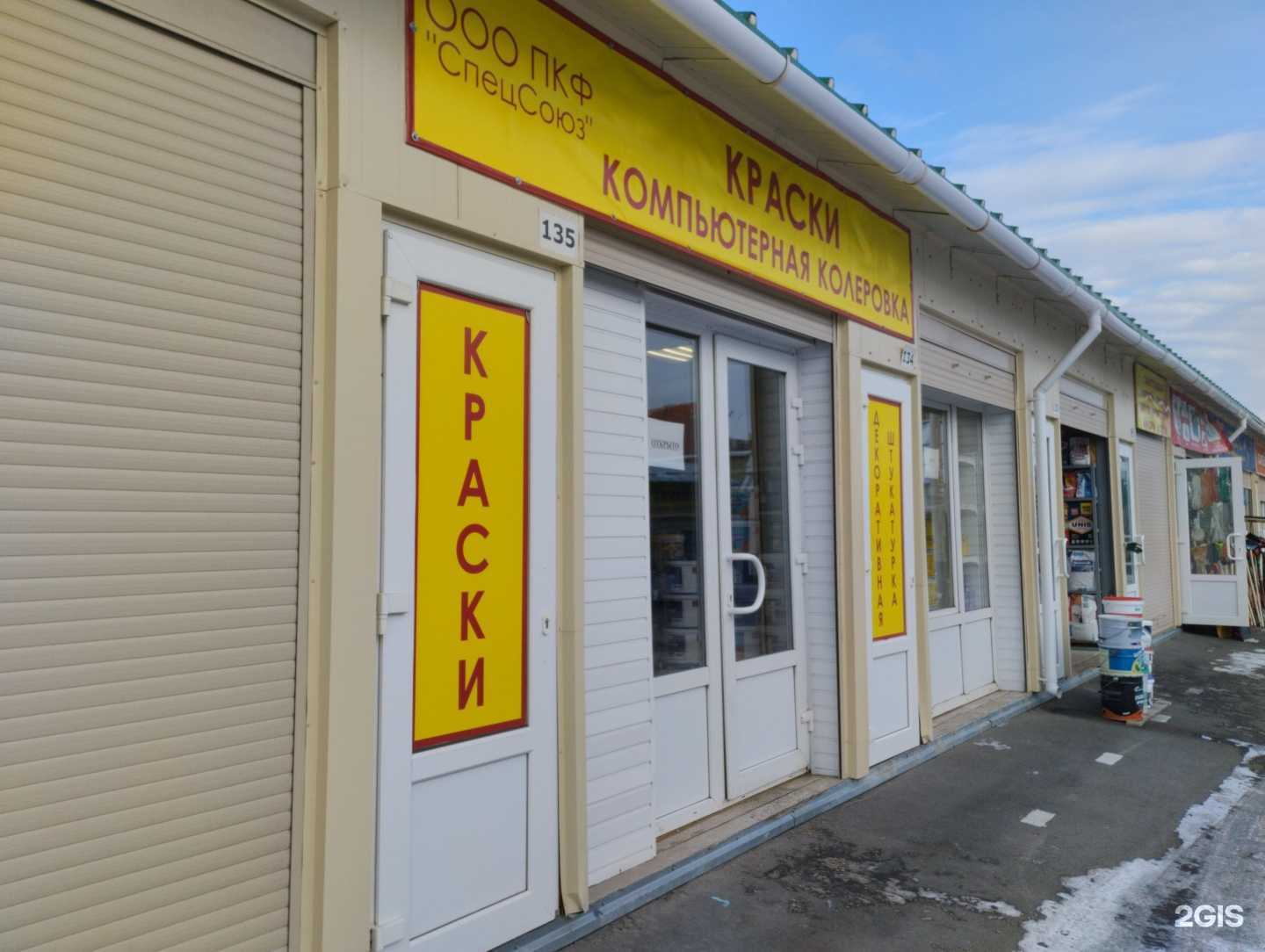 Отзывы на компанию СпецСоюз в г. Тула c фото