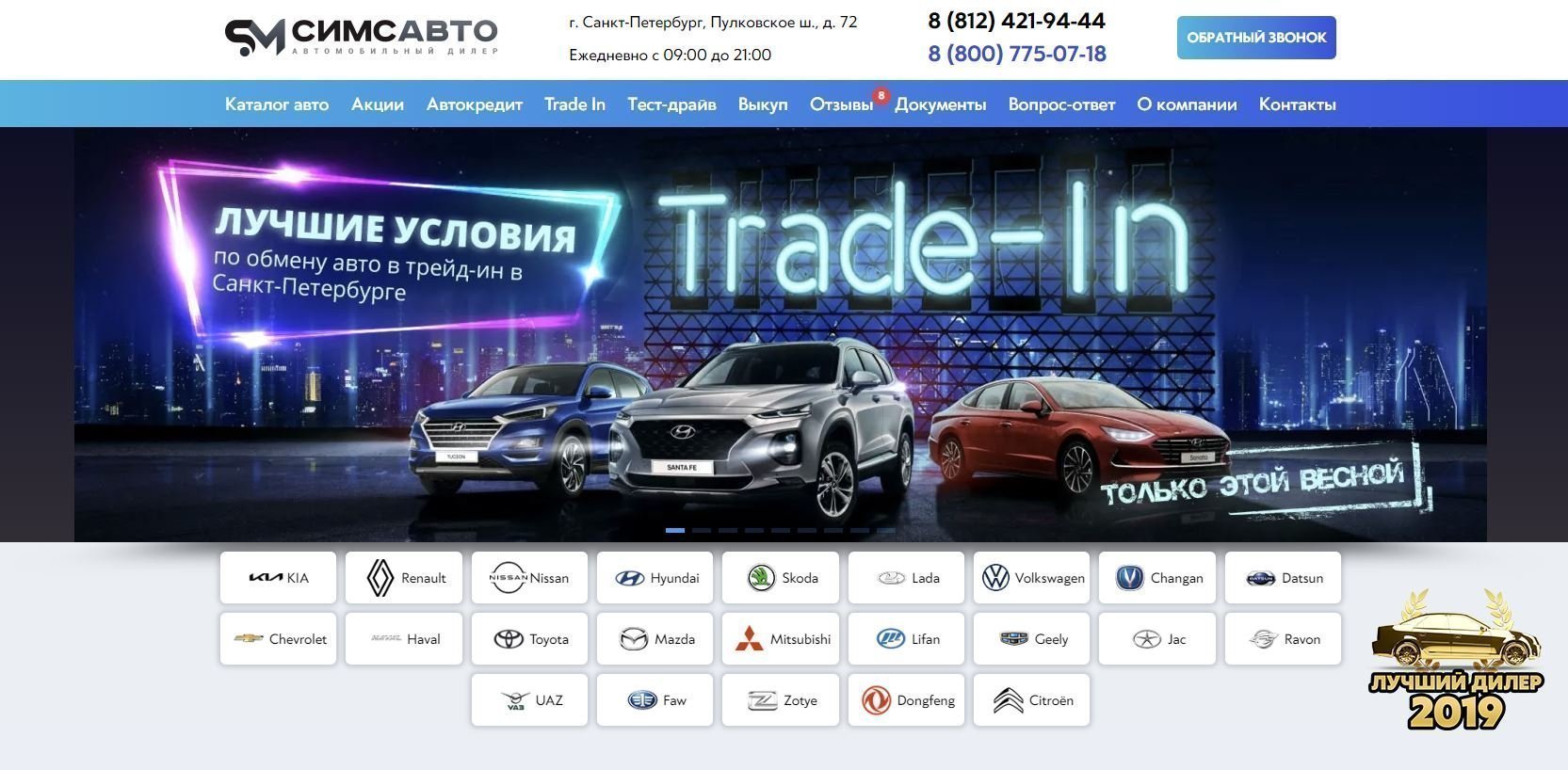 Отзывы на компанию Симс Авто  в г. Санкт-Петербург c фото