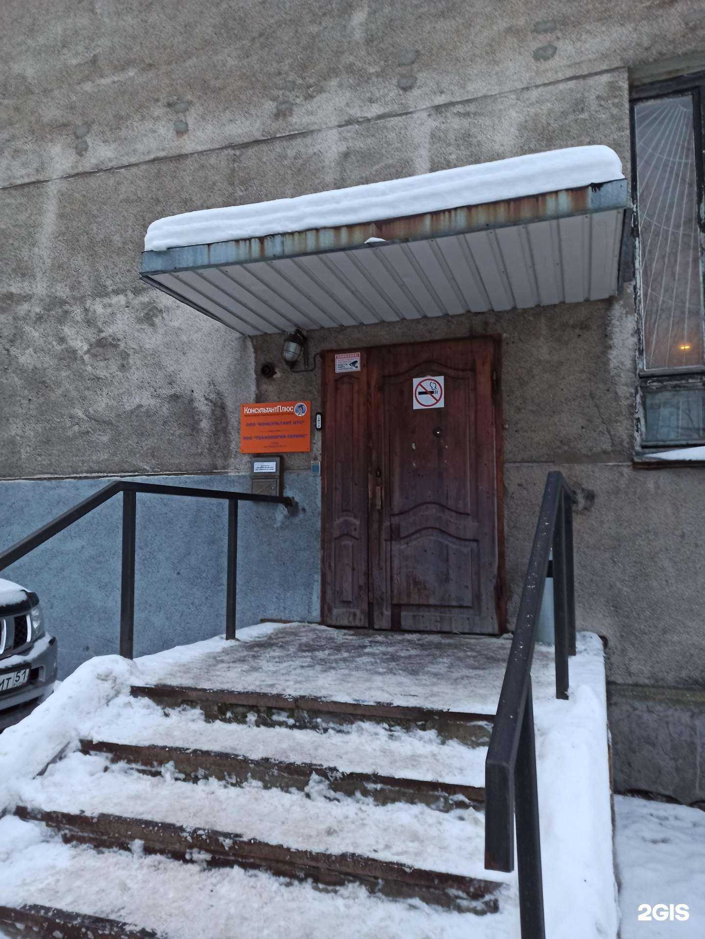 Отзывы на компанию Технология Сервис в Мурманске c фото